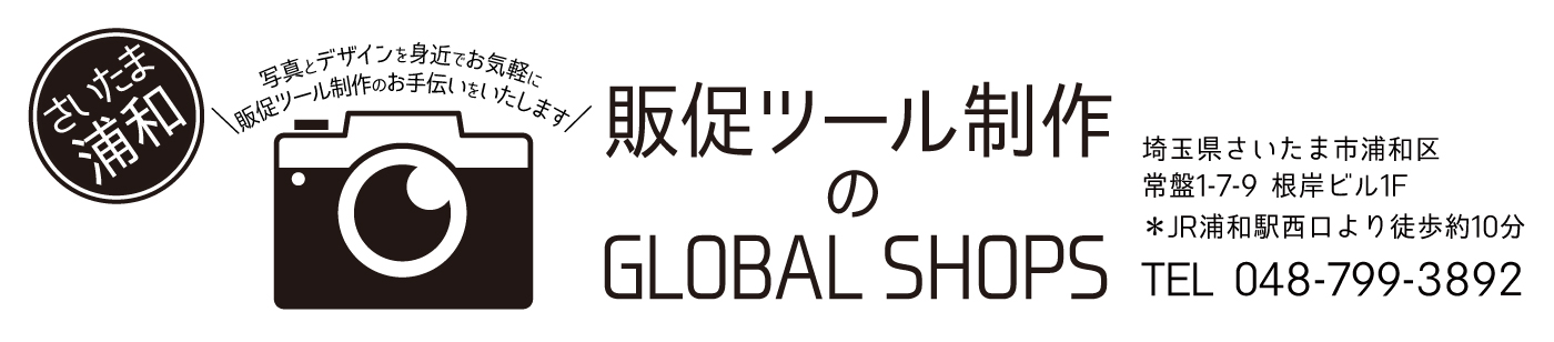 デザイン会社の写真館